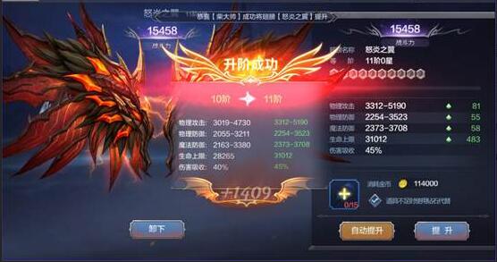 奇迹mu平民路线的翅膀培养 你知道多少？