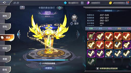 奇迹mu魂器熔炼系统玩法与技巧详解