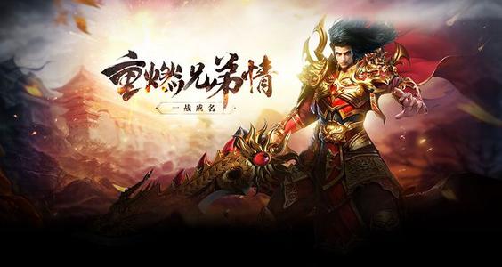 玩公益传奇游戏也有活动哦，比如这些