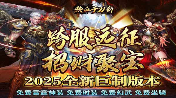 1.76复古传奇手游护身戒指和复活戒指哪个好