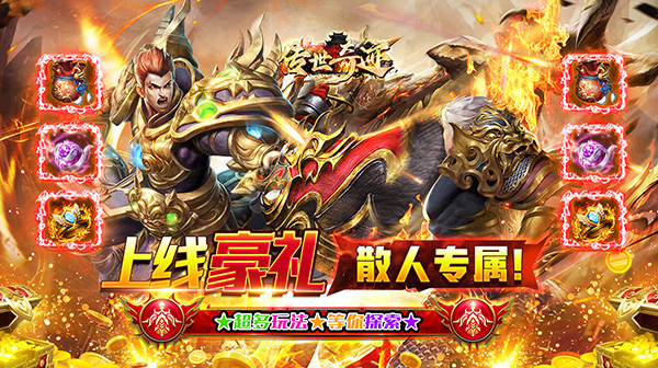 单职业传奇手游少见的狂风套作用是什么