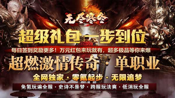 公益传奇手游玩家背包里放多少药水合适