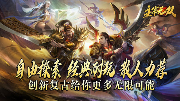 狗书在传奇手游私服中的重要性解析