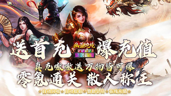 在新开传奇手游中：玩家如何挖掘装备的价值