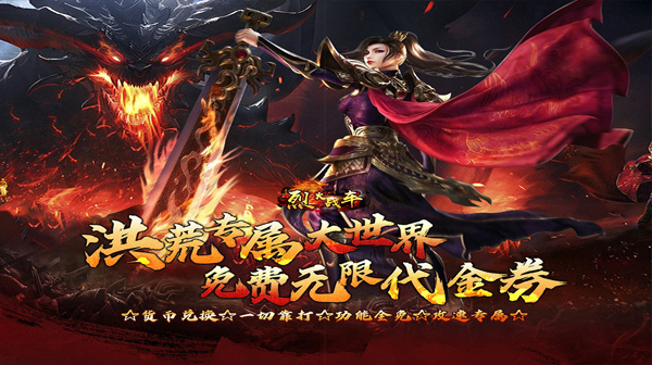 传奇手游私服游戏当中的哪些东西比较值钱