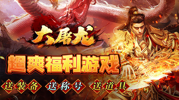 每一个传奇手游私服他都会有更多的奖励