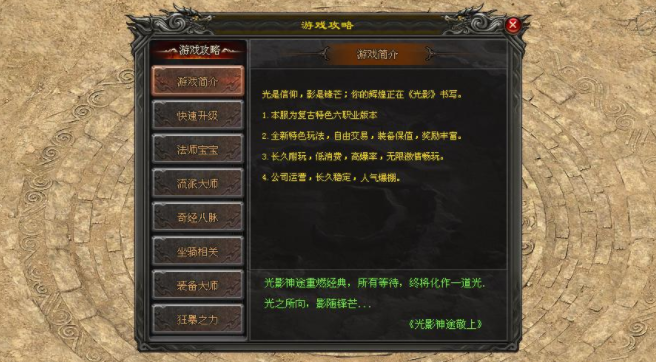 新开神途手游每种职业2个分支，每个职业都各具特色