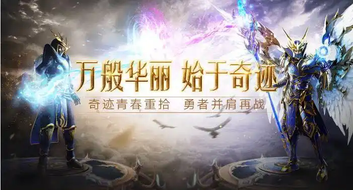 为什么有的玩家在奇迹私服里打不到宝？七个原因一次讲透