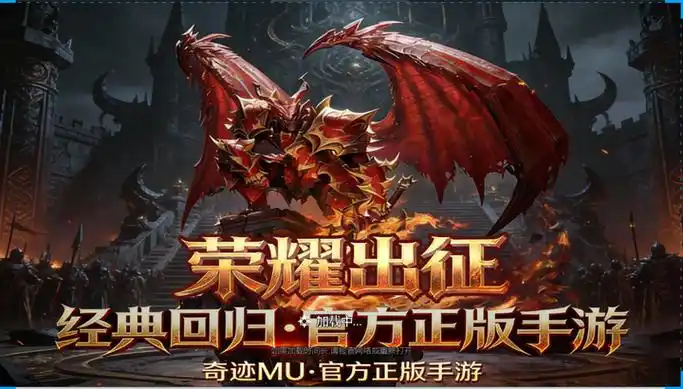 奇迹MU怀旧版职业选择：怀旧版玩什么职业好