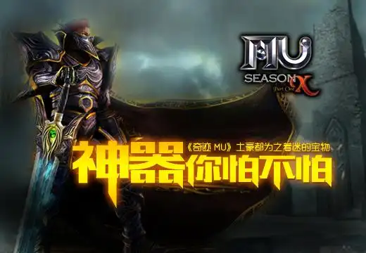 奇迹MU怀旧版加点攻略：各职业属性怎么加