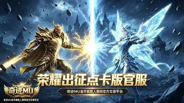 新开奇迹私服战士加点：平民不踩坑的属性分配思路