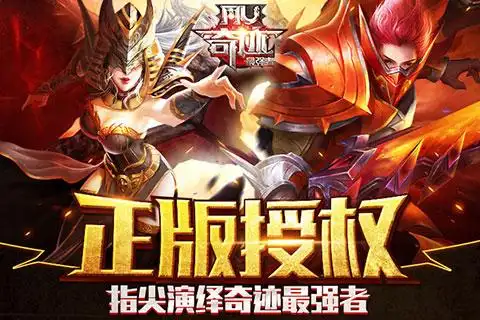 奇迹手游私服挂机保持最佳状态全攻略:地图选择+设置优化+零损耗技巧
