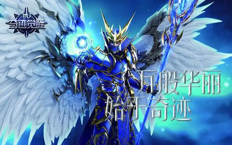 奇迹MU三代翅膀属性洗练全指南：低成本洗出极品词条技巧