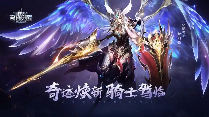 奇迹MU私服五代翅膀合成全指南:终极神装低成本进阶技巧