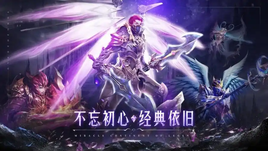奇迹MU怀旧版升级问题全维度把控指南：慢节奏复古体验不翻车