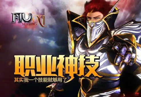 奇迹手游打怪升级实战全攻略：从新手期到高阶阶段快人一步冲级心得‌
